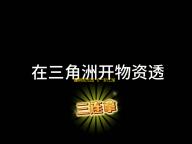 醒狮贺元宵 《一梦江湖》元宵节外观全曝光!